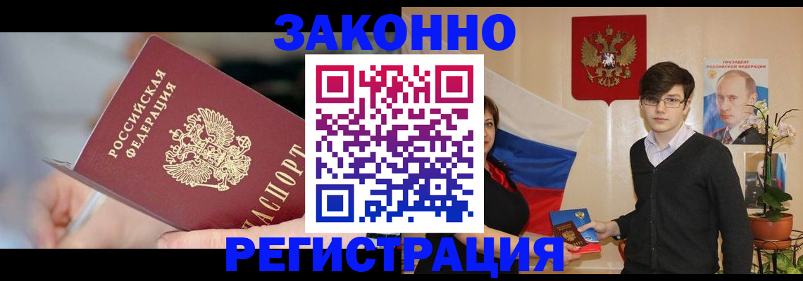 временная регистрация законно в Калуге