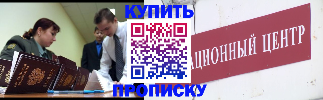 временная регистрация в Калуге