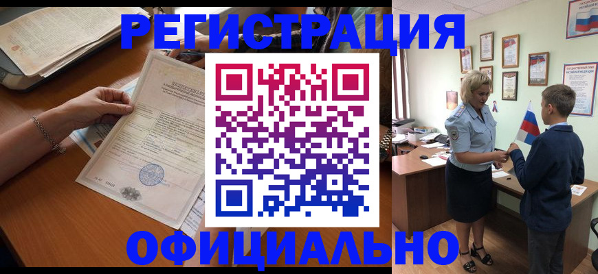 временная регистрация в квартире в Калуге